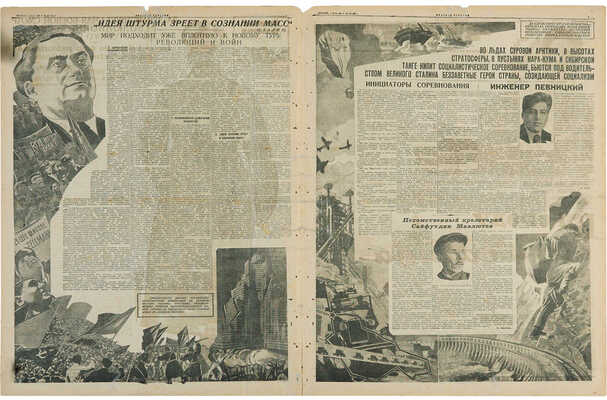 Газета «Красная Татария». Выпуск № 100, 1 мая 1934 г.~4 с.; 62,7 × 49 см